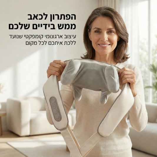 צעיף עיסוי חכם לצוואר